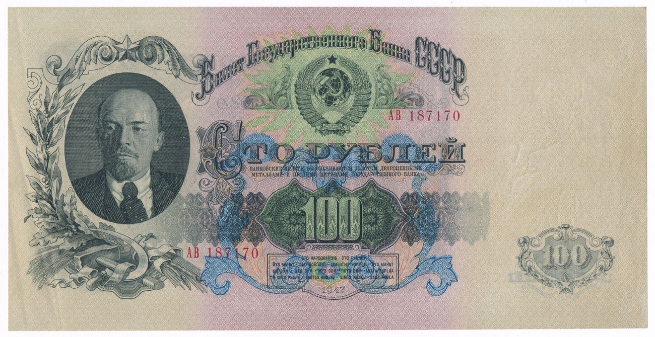 Rosja, ZSRS. Banknot. 100 rubli seria AB 1947